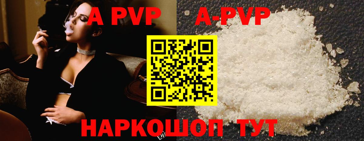 Alpha PVP СК КРИС  Вход с VPN  Кондопога  Альфа ПВП  A PVP СК КРИС 