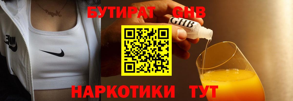 Кондопога  Бутират бутик  Вход с VPN 