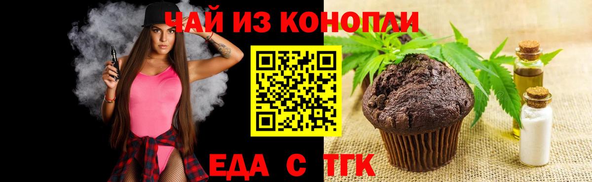 Кондопога  Еда ТГК конопля  Вход с VPN 