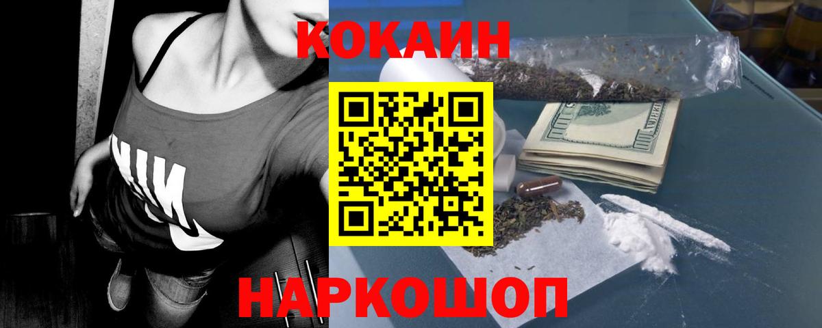 COCAIN FishScale Кондопога