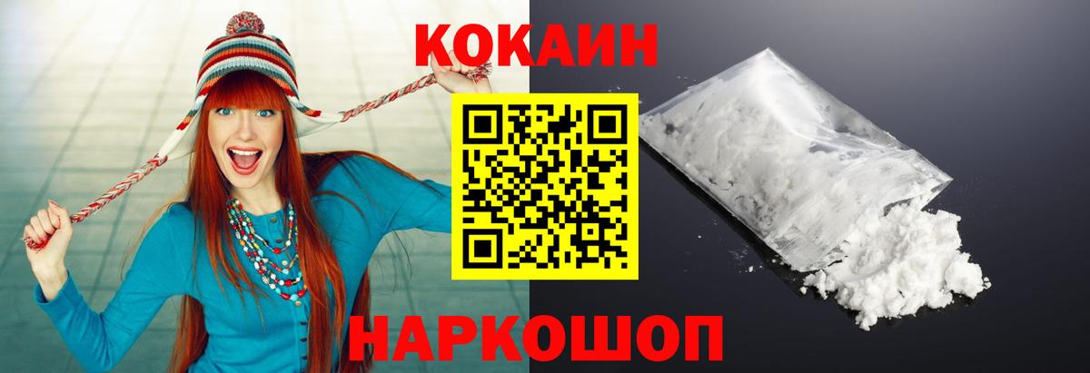 КОКАИН  COCAIN Columbia  Вход с VPN  Кондопога 