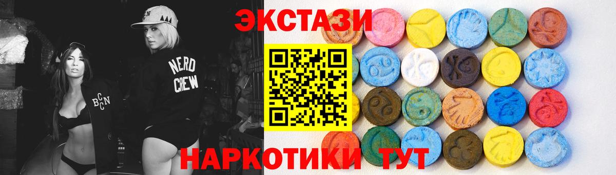 Кондопога  ЭКСТАЗИ  Вход с VPN  Ecstasy TESLA  ЭКСТАЗИ Philipp Plein 