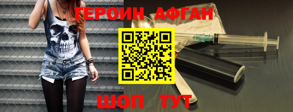 ГЕРОИН Афган Кондопога