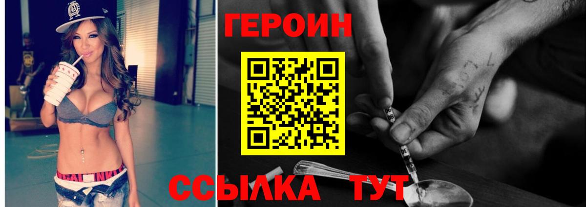 Кондопога  Героин  Вход с VPN  Героин афганец 