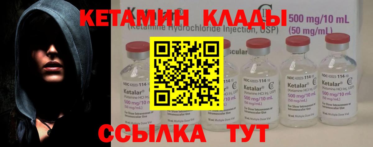 КЕТАМИН ketamine  Кетамин ketamine  Вход с VPN  Кондопога 