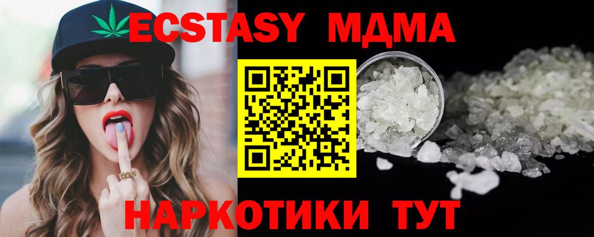 МДМА  Вход с VPN  Кондопога  MDMA молли  МДМА VHQ 