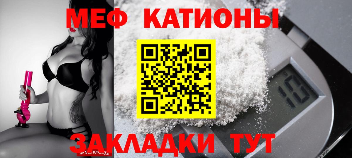 Меф  Мефедрон  Кондопога  МЯУ-МЯУ мяу мяу  Мефедрон мяу мяу  Вход с VPN 