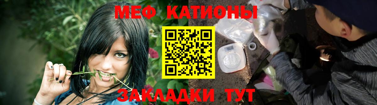 Меф  Кондопога