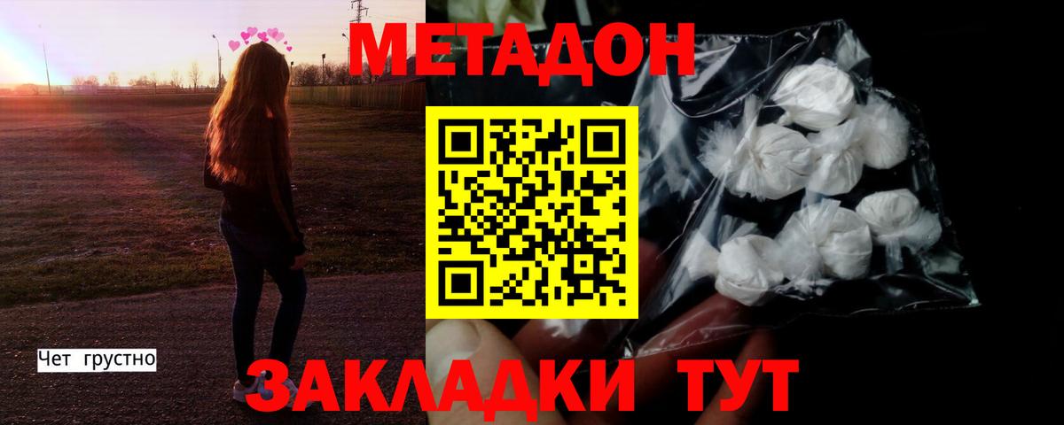 Метадон мёд  Вход с VPN  Кондопога 
