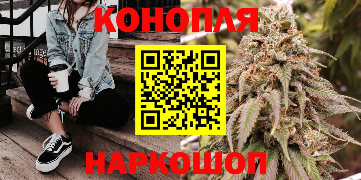 МАРИХУАНА White Widow  Марихуана тримм  Канабис ГИДРОПОН  Кондопога  Вход с VPN 